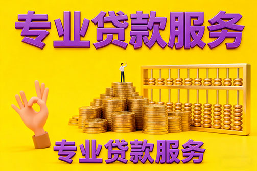 合肥借款_合肥空放_合肥私人借钱_合肥民间借贷上门放款